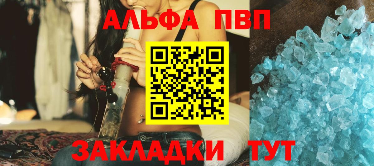 A-PVP  Alfa_PVP СК  Вход с VPN  Alfa_PVP СК КРИС  Котлас 