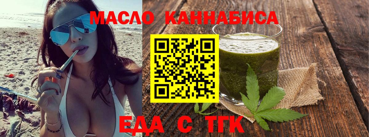 Печенье с ТГК конопля Котлас