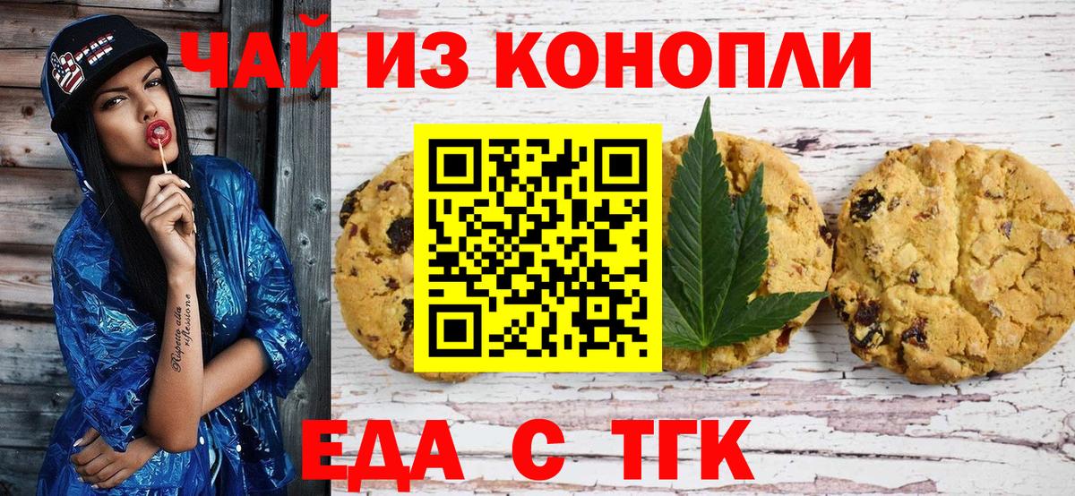 Котлас  Canna-Cookies конопля  Вход с VPN 