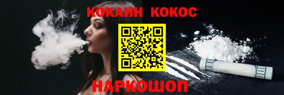 Котлас  КОКАИН Колумбийский  Вход с VPN 