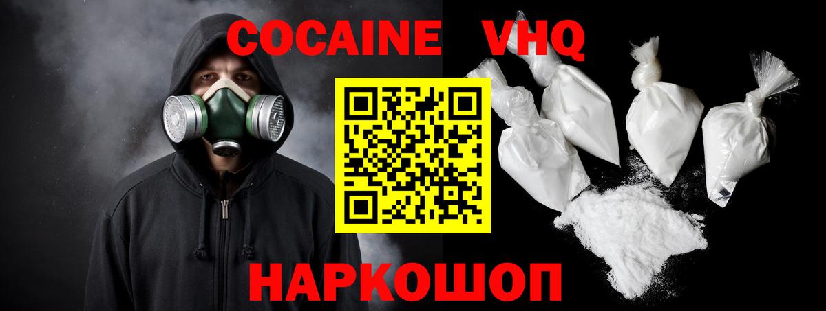 КОКАИН Эквадор Котлас