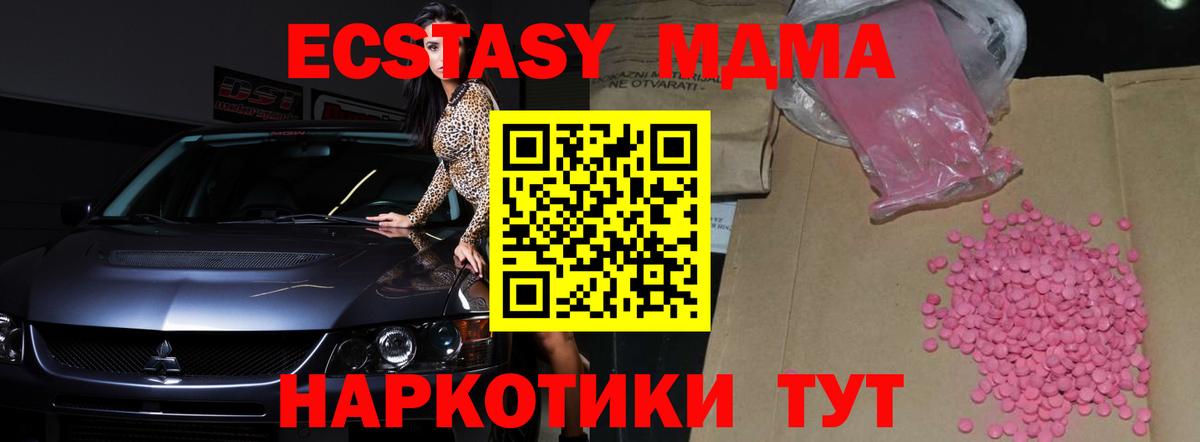 ЭКСТАЗИ TESLA  Вход с VPN  Котлас  Ecstasy Дубай 