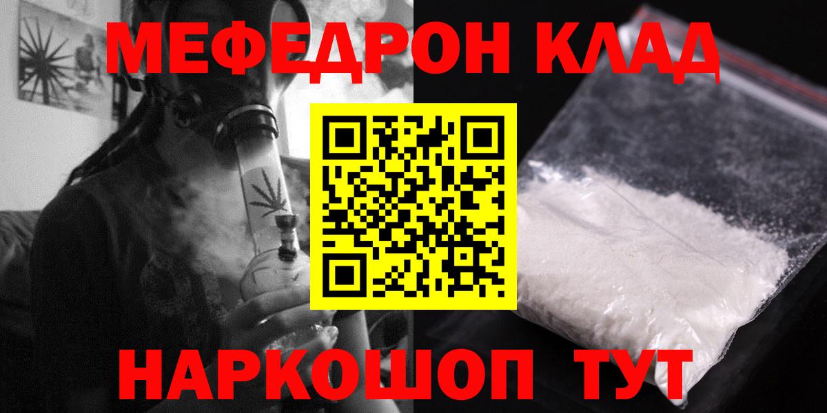 МЕФ мука Котлас