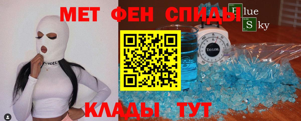 Метамфетамин кристалл  Вход с VPN  Котлас 
