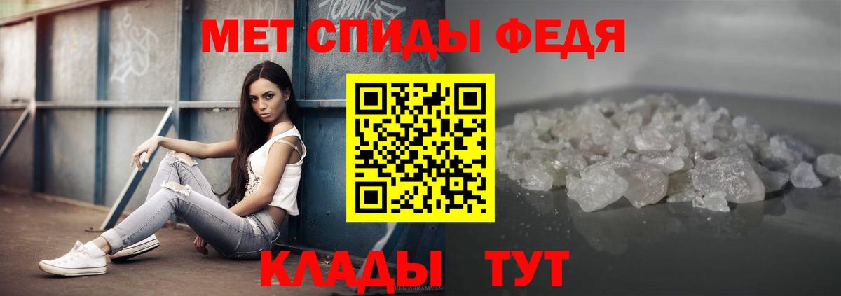 Первитин кристалл Котлас
