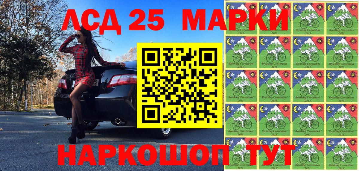 Марки NBOMe 1,8мг  Вход с VPN  Марки NBOMe 1,8мг  Наркотические марки  Котлас 