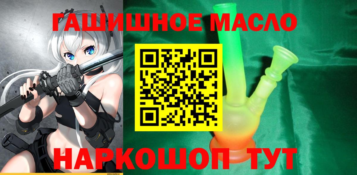 ТГК вейп Котлас
